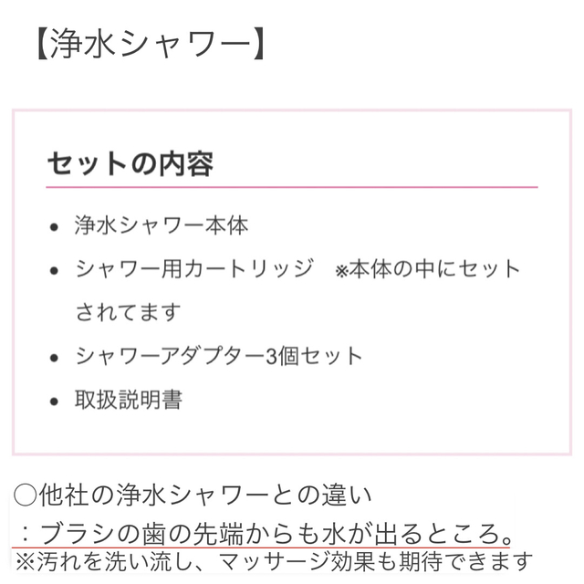 浄水シャワーヘッド (テラヘルツ鉱石入り専用カートリッジ付)　ガイアの水135