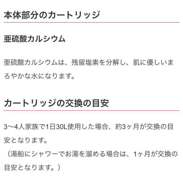 浄水シャワーヘッド (テラヘルツ鉱石入り専用カートリッジ付)　ガイアの水135