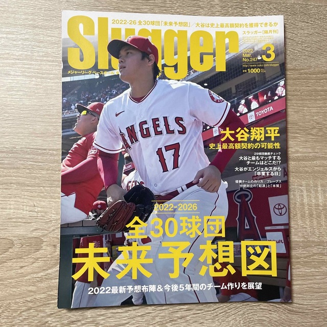 「Slugger (スラッガー) 2022年 1月号3月号5月号　3冊セット エンタメ/ホビーの雑誌(趣味/スポーツ)の商品写真