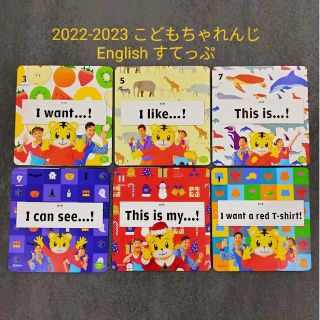 ベネッセ(Benesse)のこどもちゃれんじすてっぷ English DVD 2022年度(キッズ/ファミリー)