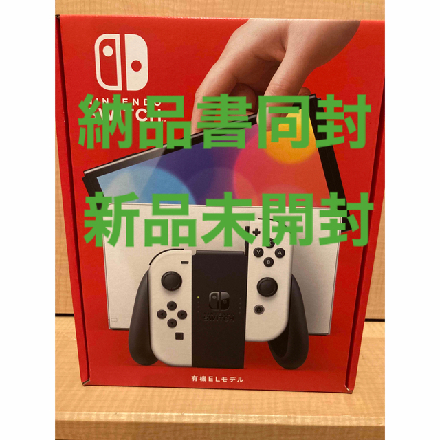 Nintendo Switch - 24時間以内に発送 納品書あり 新品未開封品 Switch ...