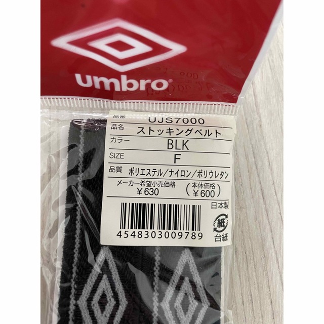 UMBRO(アンブロ)のシンガードストッパー　ストッキングベルト スポーツ/アウトドアのサッカー/フットサル(その他)の商品写真