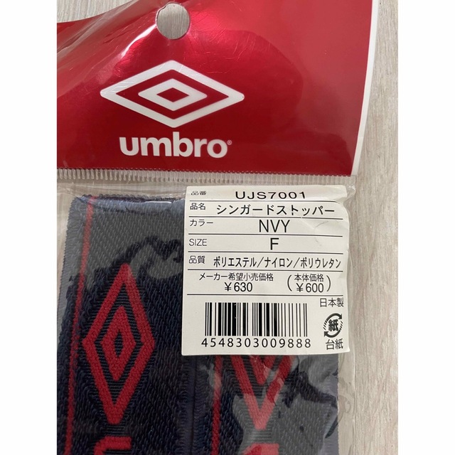 UMBRO(アンブロ)のシンガードストッパー　ストッキングベルト スポーツ/アウトドアのサッカー/フットサル(その他)の商品写真