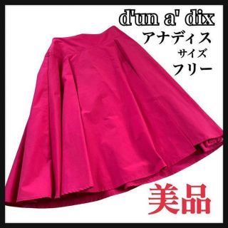 アナディス(d'un a' dix)の★美品★アナディス★ピンク大振りフレアスカート★巻デザイン★サイズSML(ひざ丈スカート)