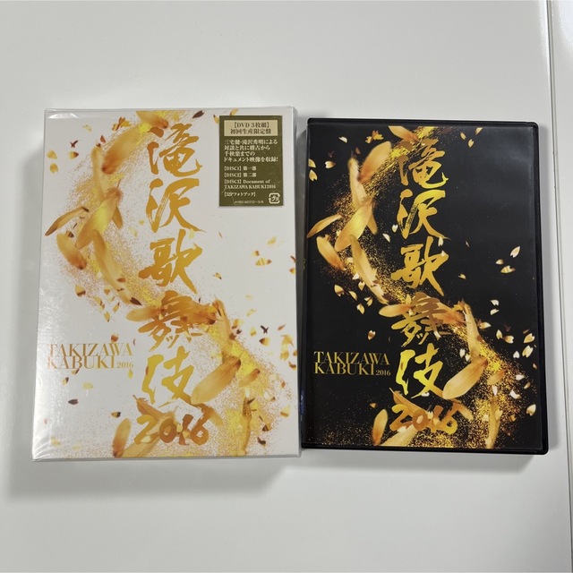 滝沢歌舞伎2016 初回限定盤DVD 通常盤 セット - www.sorbillomenu.com