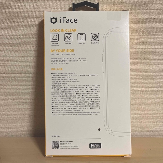 Apple(アップル)のゆっと様専用　iFace iPhone13mini ケース スマホ/家電/カメラのスマホアクセサリー(iPhoneケース)の商品写真