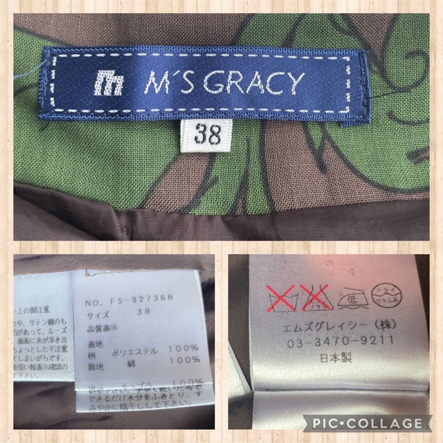 M'S GRACY(エムズグレイシー)のM's GRACY 花柄　薄手　ブラウン　コットンひざ丈スカート　春夏　上品　M レディースのスカート(ひざ丈スカート)の商品写真