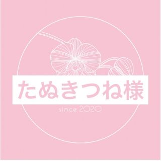 たぬきつね様専用(バッグ/レッスンバッグ)