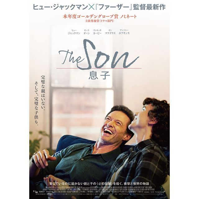 The Son 息子 ムビチケオンライン券/1名分 チケットの映画(洋画)の商品写真