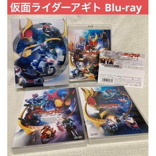 仮面ライダーアギト Blu-ray BOX 〈3枚組〉帯付き 仮面ライダー-