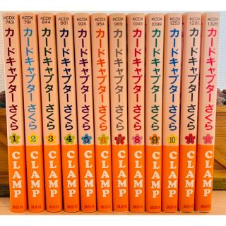 コウダンシャ(講談社)のカードキャプターさくら １〜１２ 全巻セット(少女漫画)