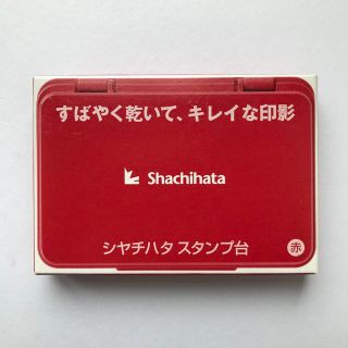 シャチハタ(Shachihata)の【文具】シャチハタ・スタンプ台（赤）(印鑑/スタンプ/朱肉)