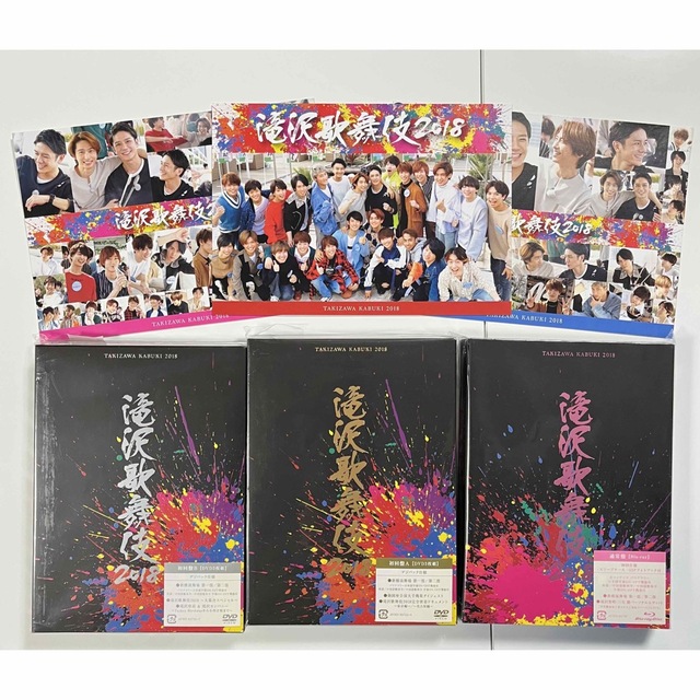 滝沢歌舞伎2018初回盤A・3枚組/初回盤B・3枚組/通常盤 オンライン