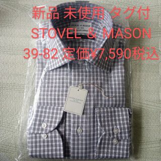 セヴィルロウ(Savile Row)の新品 未使用 タグ付 STOVEL&MASON ワイシャツ 長袖 M 綿100%(シャツ)