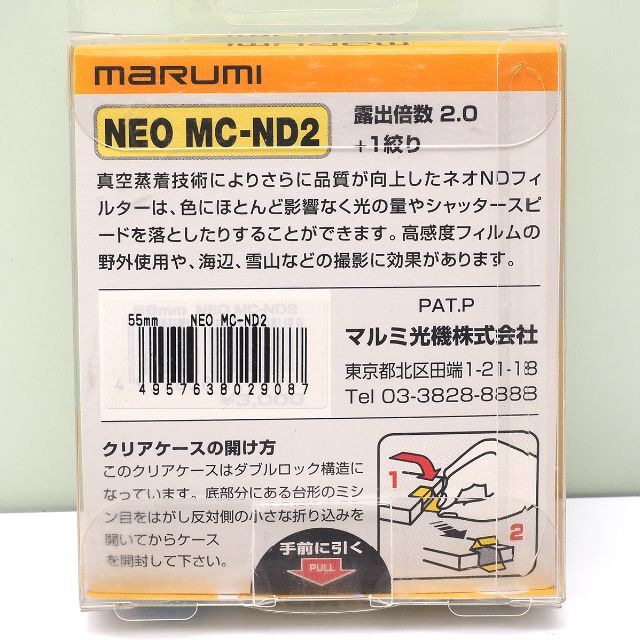 55mm MARUMI NEO MC-ND2 NDフィルター ND2 スマホ/家電/カメラのカメラ(フィルター)の商品写真