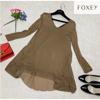 フォクシー(FOXEY)のFOXEY フォクシー　チュニック　ワンピース　ブラウン　ゆったり(カットソー(長袖/七分))