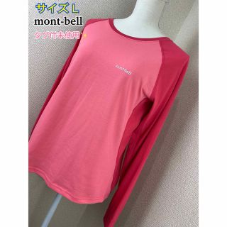 モンベル(mont bell)の【タグ付未使用】mont-bell ロングスリーブ(Tシャツ(長袖/七分))