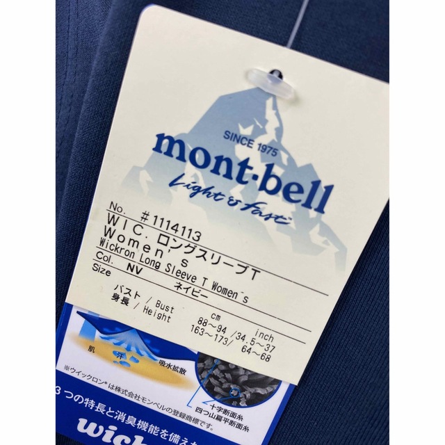 mont bell(モンベル)の【タグ付未使用】mont-bell ロングスリーブ レディースのトップス(Tシャツ(長袖/七分))の商品写真