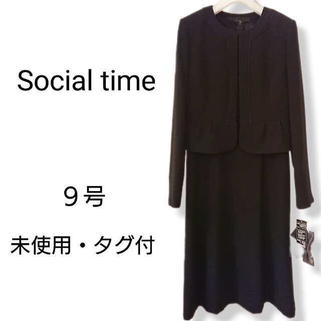 【クリーニング済】喪服　9号