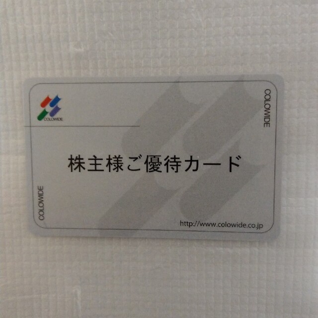 コロワイド　株主優待カード20000円分のサムネイル