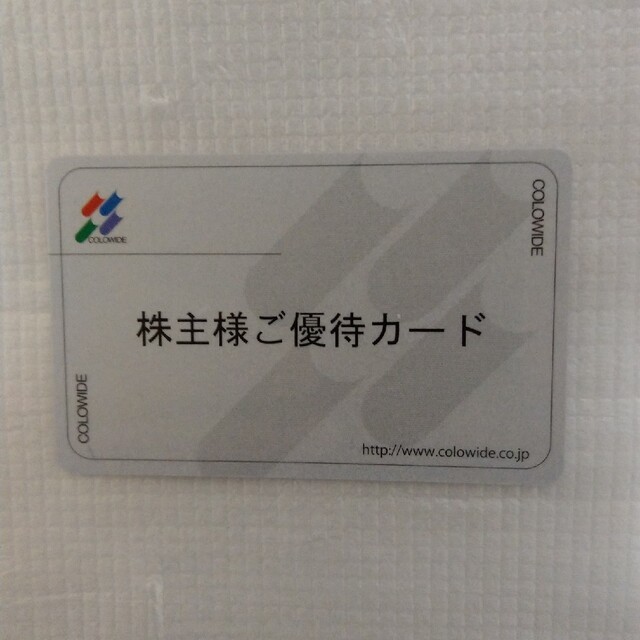 コロワイド　株主優待カード20000円分