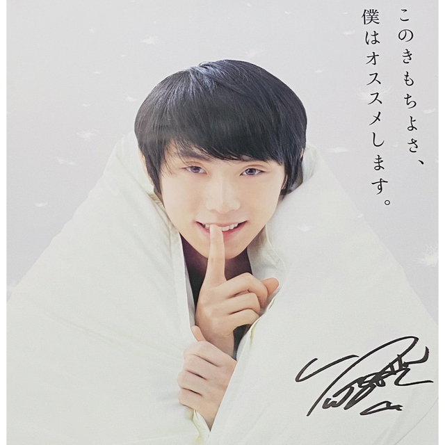 西川 - 羽生結弦 特大ポスターの通販 by 777.jp's shop|ニシカワなら