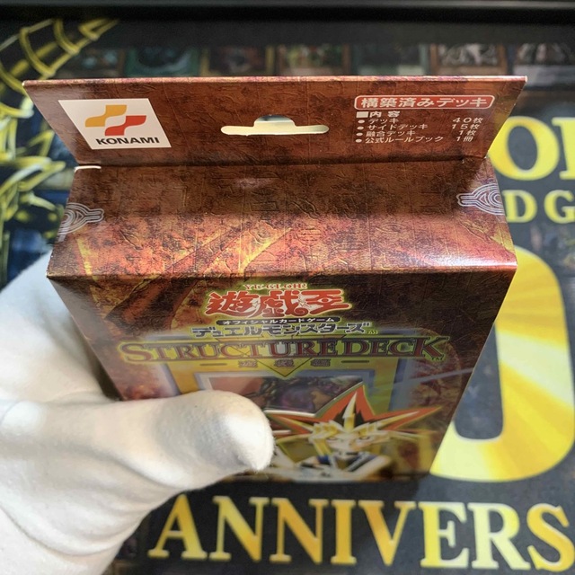 遊戯王 ストラクチャーデッキ 遊戯編 未開封 遊戯王 ストラクチャーデッキ 遊戯編 未開封