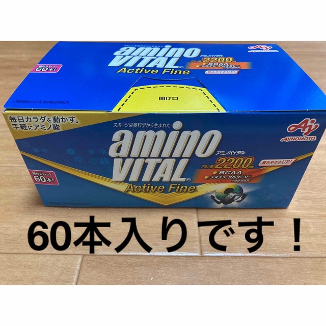 味の素 アミノバイタル ✨60本入✨ 味の素 アクティブファイン アミノ酸2200mgの通販 by しろ's shop｜アジノモトならラクマ