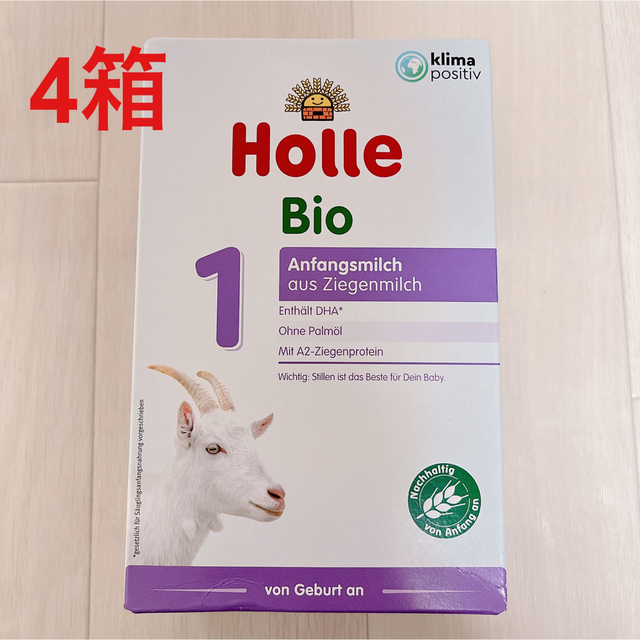 【4箱】Holle Bio ミルク ヤギ step1