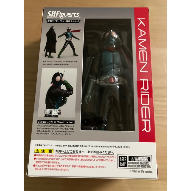 SHFiguarts フィギュアーツ シン仮面ライダー 限定スリーブ