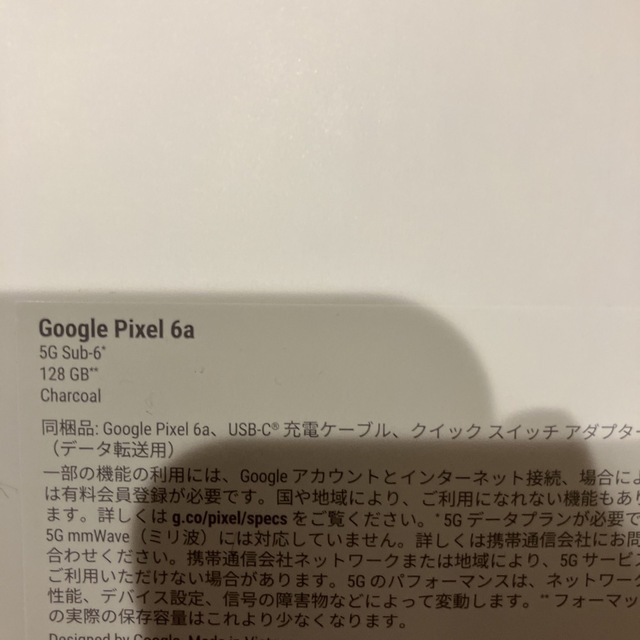 Google Pixel(グーグルピクセル)の【新品未使用】Google Pixel 6a 128GB Charcoal スマホ/家電/カメラのスマートフォン/携帯電話(スマートフォン本体)の商品写真