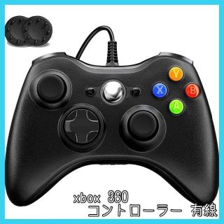 xbox 360 コントローラー 有線 USB ゲームパッド 【アップグレード】(家庭用ゲーム機本体)