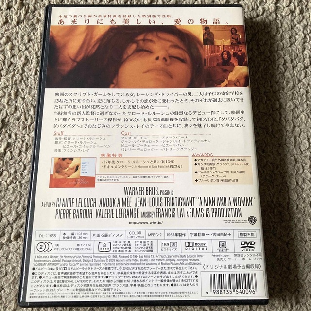 【DVD】男と女 特別版('66仏) エンタメ/ホビーのDVD/ブルーレイ(外国映画)の商品写真