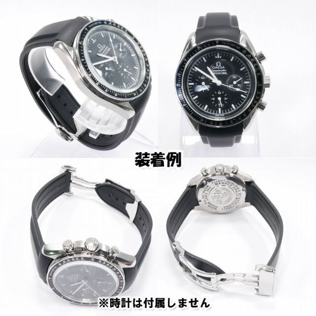 OMEGA(オメガ)のオメガにおすすめ！ ラバーベルト ブラック 幅20mm バックル付き メンズの時計(ラバーベルト)の商品写真