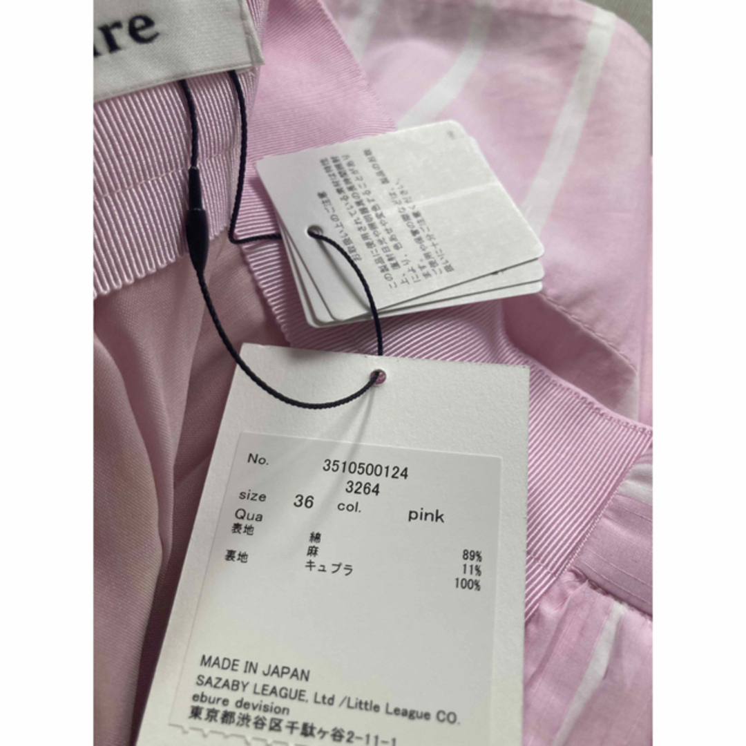 ebure - ❤︎新品❤︎大人気❤︎ebure エブール❤︎ストライプ ebure - ❤︎新品❤︎大人気❤︎ebure エブール❤︎ストライプ