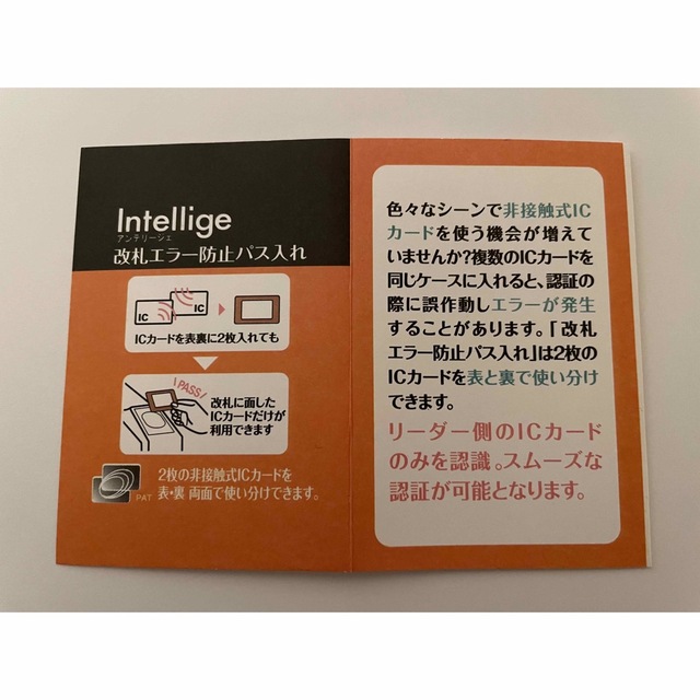 ☆新品☆ 本革 パスケース 定期入れ 改札エラー防止機能 メンズのファッション小物(名刺入れ/定期入れ)の商品写真