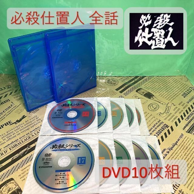 DVD/ブルーレイ【美品】必殺仕置人 DVD（全話）