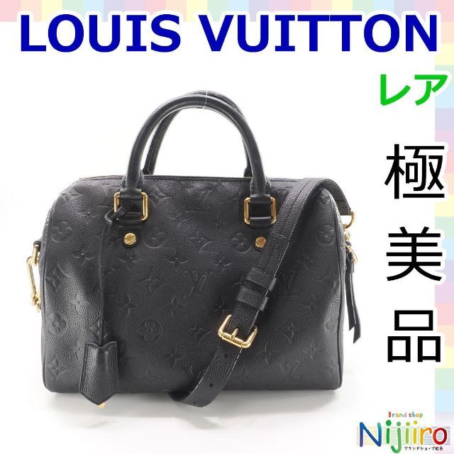 話題の行列 LOUIS 1320 ハンドバッグ スピディー アンプラント 【極美
