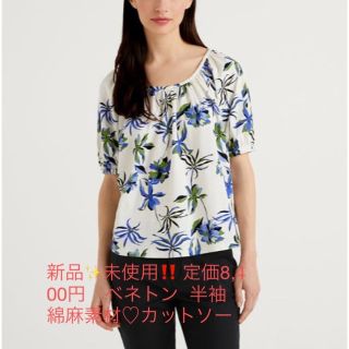 ベネトン(BENETTON)の新品✨未使用‼️ 定価8,400円　ベネトン  半袖　綿麻素材♡カットソー(カットソー(半袖/袖なし))