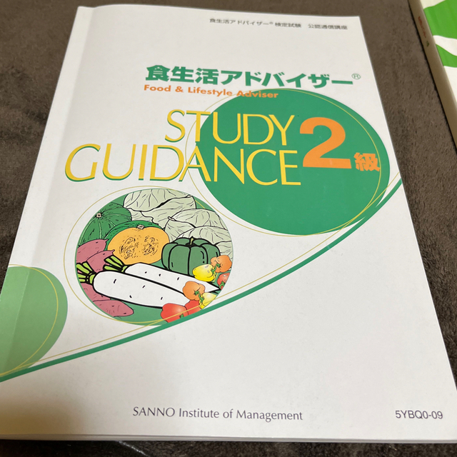 食生活アドバイザー　通信教育　テキスト　問題 エンタメ/ホビーの本(資格/検定)の商品写真