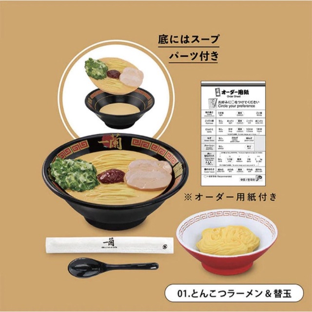 一蘭　ミニチュアコレクション　ラーメン  エンタメ/ホビーのおもちゃ/ぬいぐるみ(その他)の商品写真