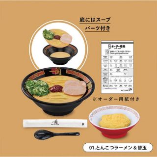 一蘭　ミニチュアコレクション　ラーメン (その他)