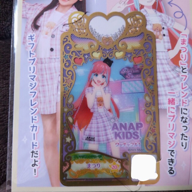 i(アイ)のワッチャプリマジ  フレンドカード  プリマジ エンタメ/ホビーのアニメグッズ(カード)の商品写真