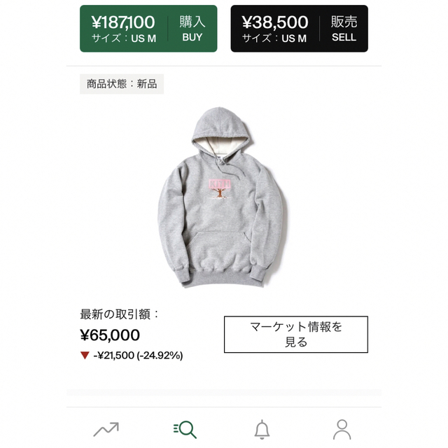 KITH - 希少KITH TREATS HANAMI HOODIE パーカー フーディーの通販 by