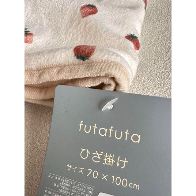 futafuta イチゴ柄　ひざ掛け　毛布　お昼寝　70x100 新品 キッズ/ベビー/マタニティの寝具/家具(毛布)の商品写真