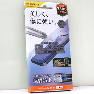 iPhone 13 mini 用 反射防止 液晶保護ガラスフィルム(保護フィルム)