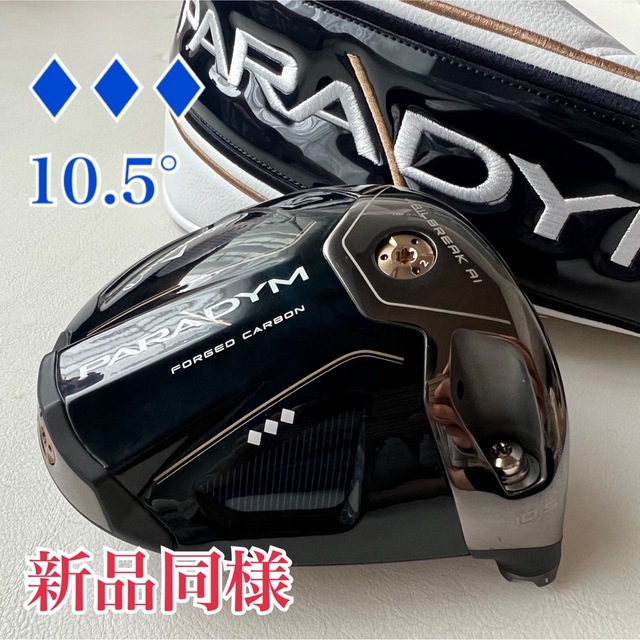 Callaway(キャロウェイ)のパラダイム トリプルダイヤモンド 10.5° ドライバー キャロウェイ スポーツ/アウトドアのゴルフ(クラブ)の商品写真