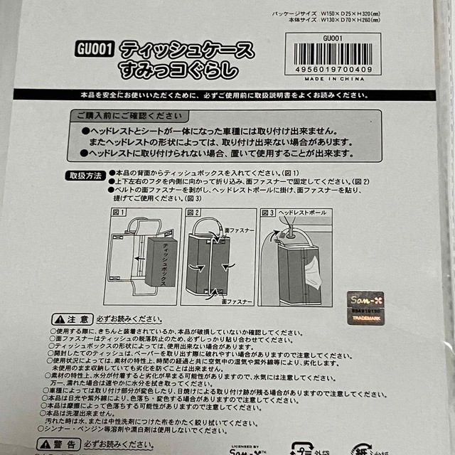 すみっコぐらし　ティッシュ　車用 エンタメ/ホビーのおもちゃ/ぬいぐるみ(キャラクターグッズ)の商品写真