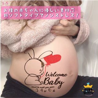 マタニティフォトシール　マタニティペイントシール　干支　うさぎ　男の子　女の子(マタニティ)