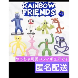 レインボーフレンズ　rainbow  friends 立体　フィギュア(キャラクターグッズ)